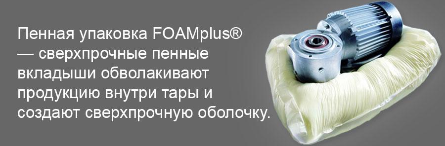 FOAMplus-uslugi-5.jpg
